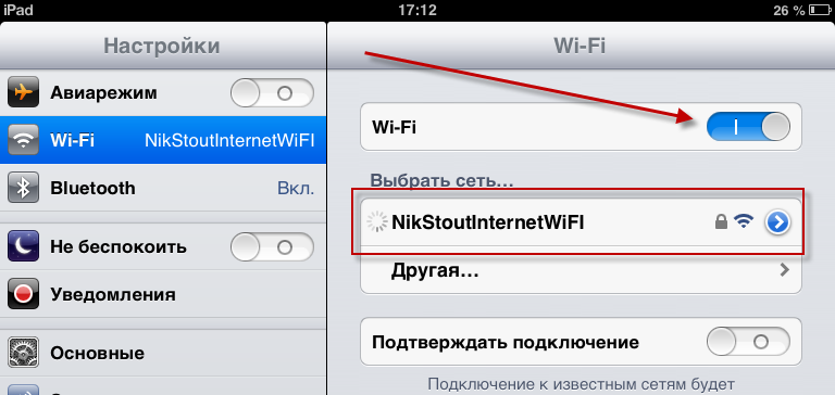Выбор сети Wi-Fi на iPad